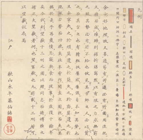 Fujimi_jusanshu_yochi_zenzu_c_leg